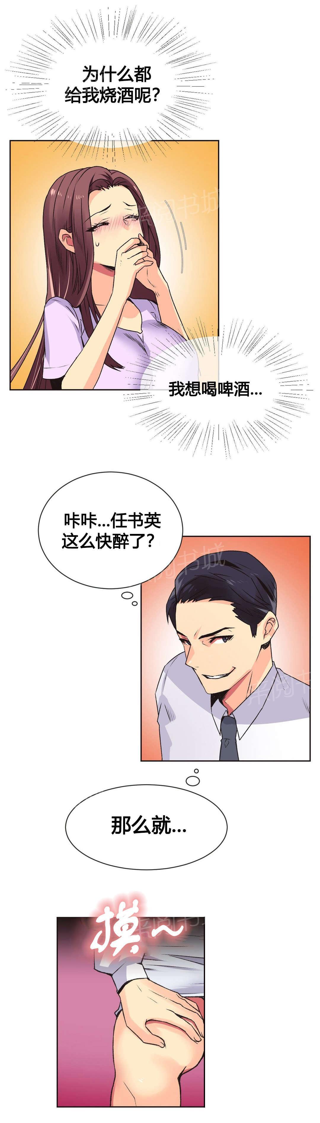 《设计代理》漫画最新章节第7话 聚餐免费下拉式在线观看章节第【1】张图片