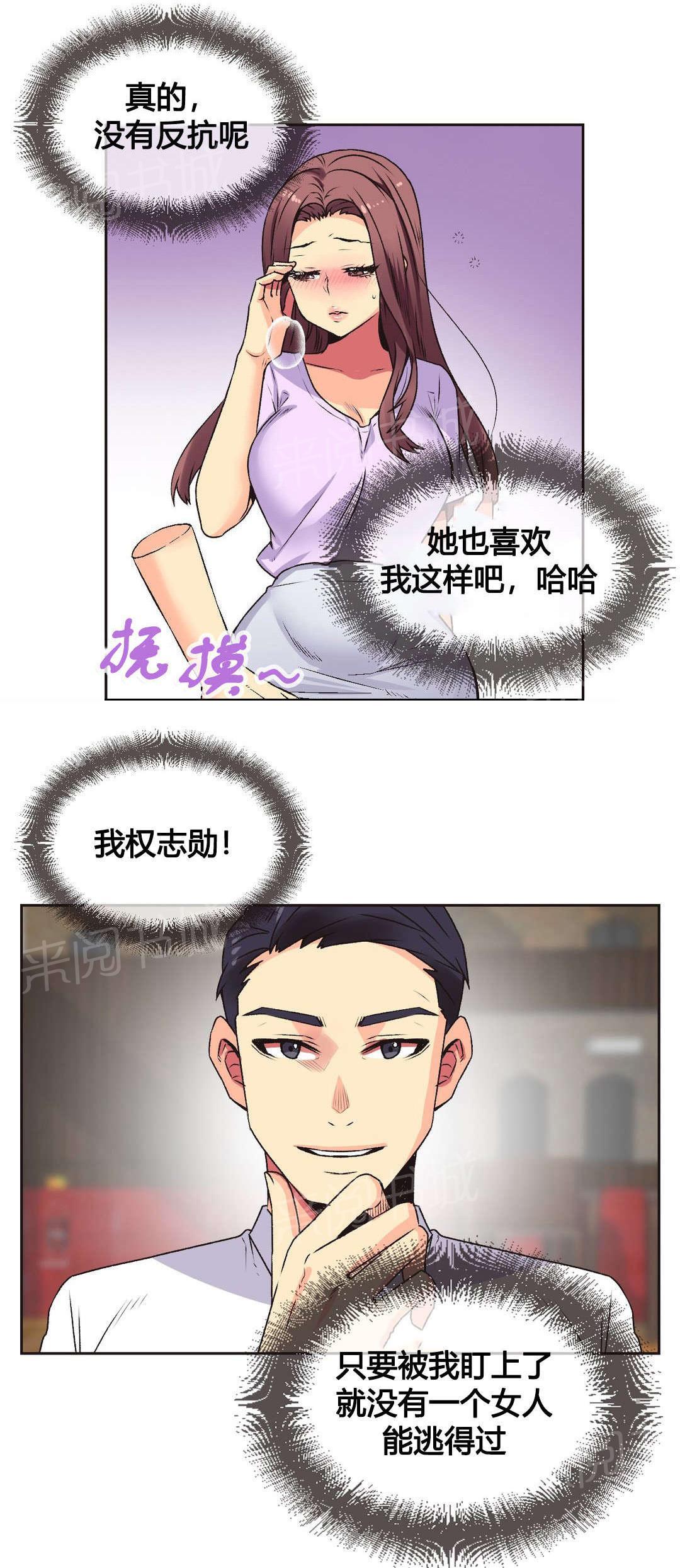 《设计代理》漫画最新章节第8话 错过免费下拉式在线观看章节第【17】张图片