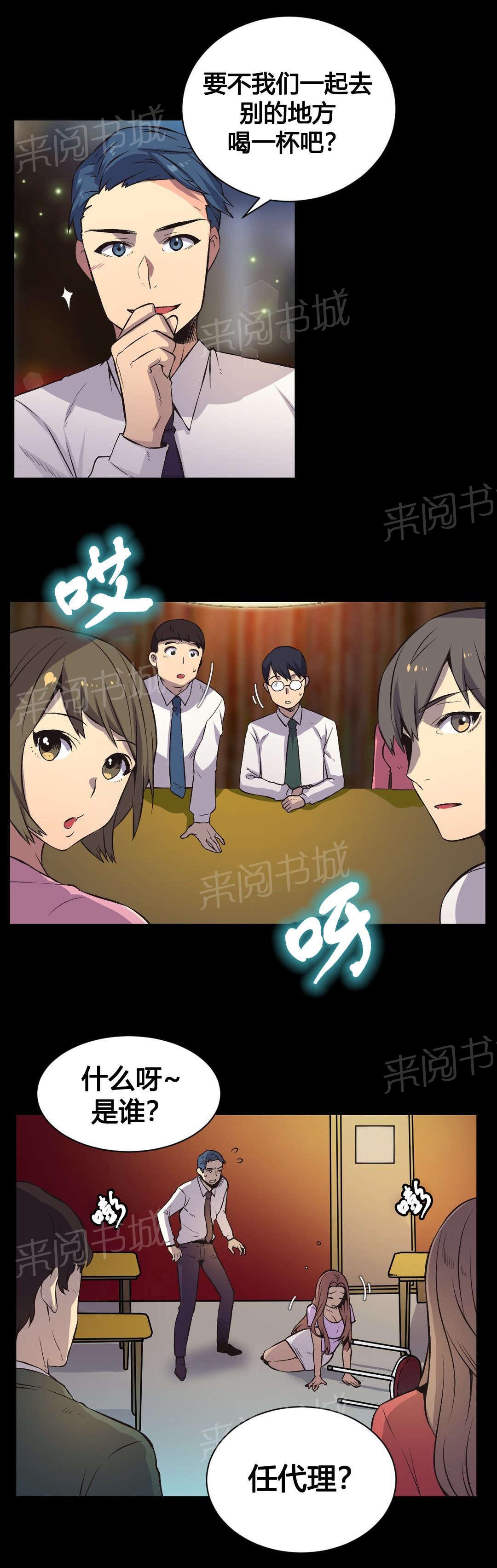 《设计代理》漫画最新章节第8话 错过免费下拉式在线观看章节第【10】张图片