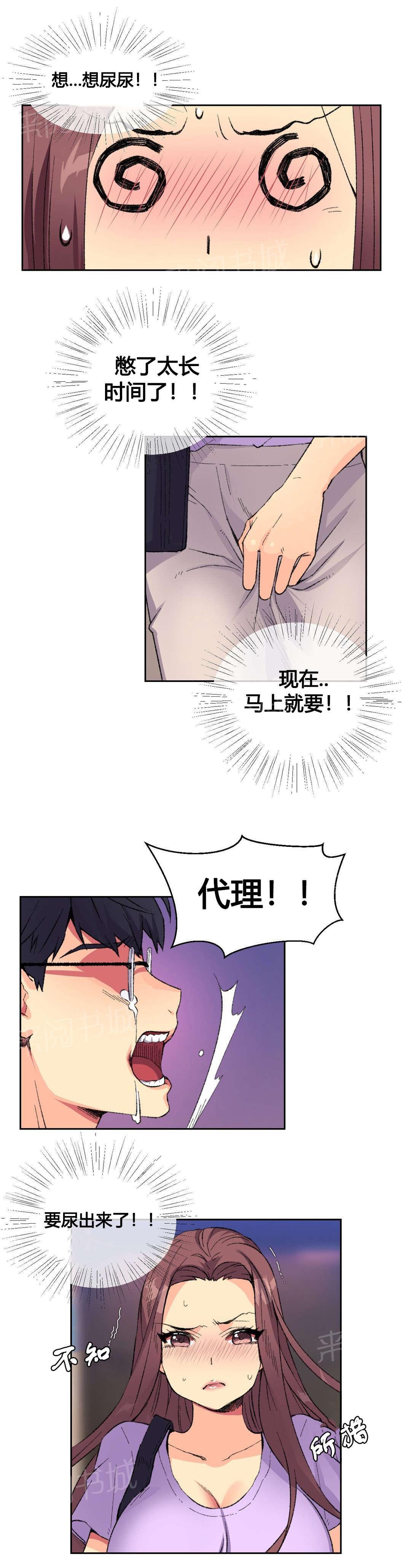 《设计代理》漫画最新章节第9话 宾馆免费下拉式在线观看章节第【15】张图片