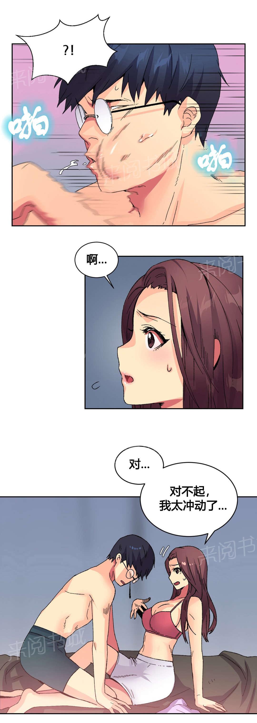 《设计代理》漫画最新章节第10话 同情免费下拉式在线观看章节第【17】张图片