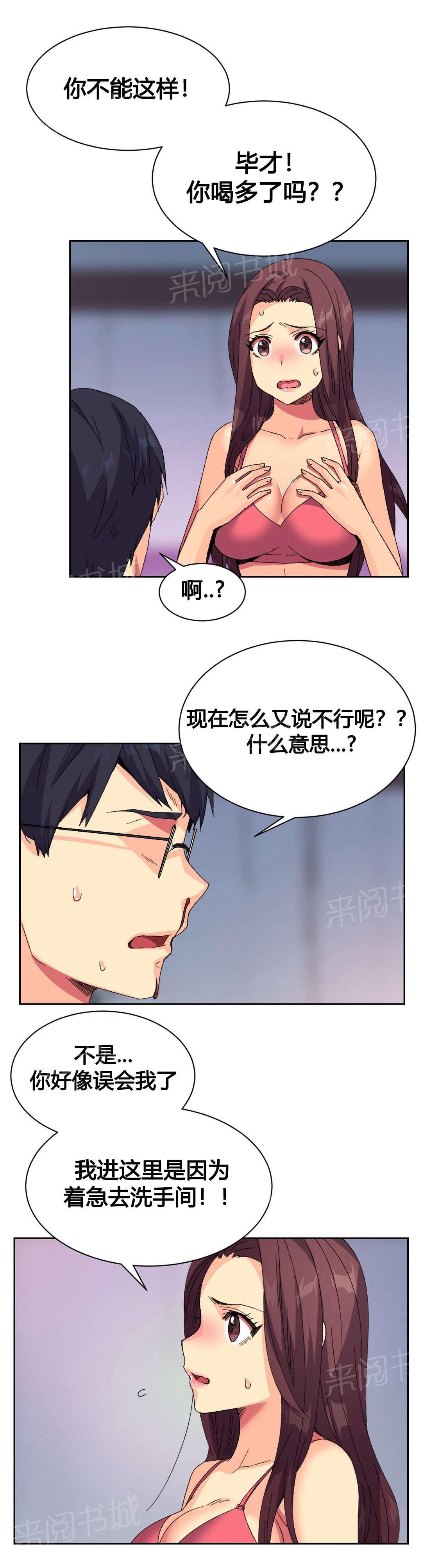 《设计代理》漫画最新章节第10话 同情免费下拉式在线观看章节第【16】张图片