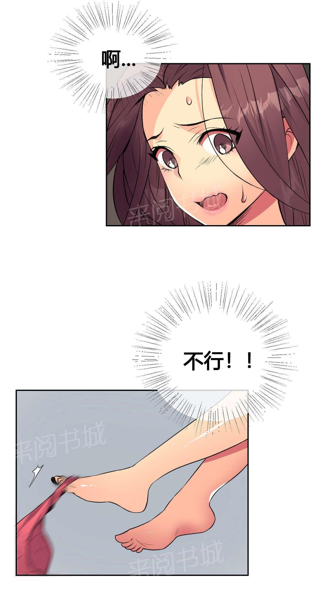 《设计代理》漫画最新章节第11话 十秒免费下拉式在线观看章节第【16】张图片