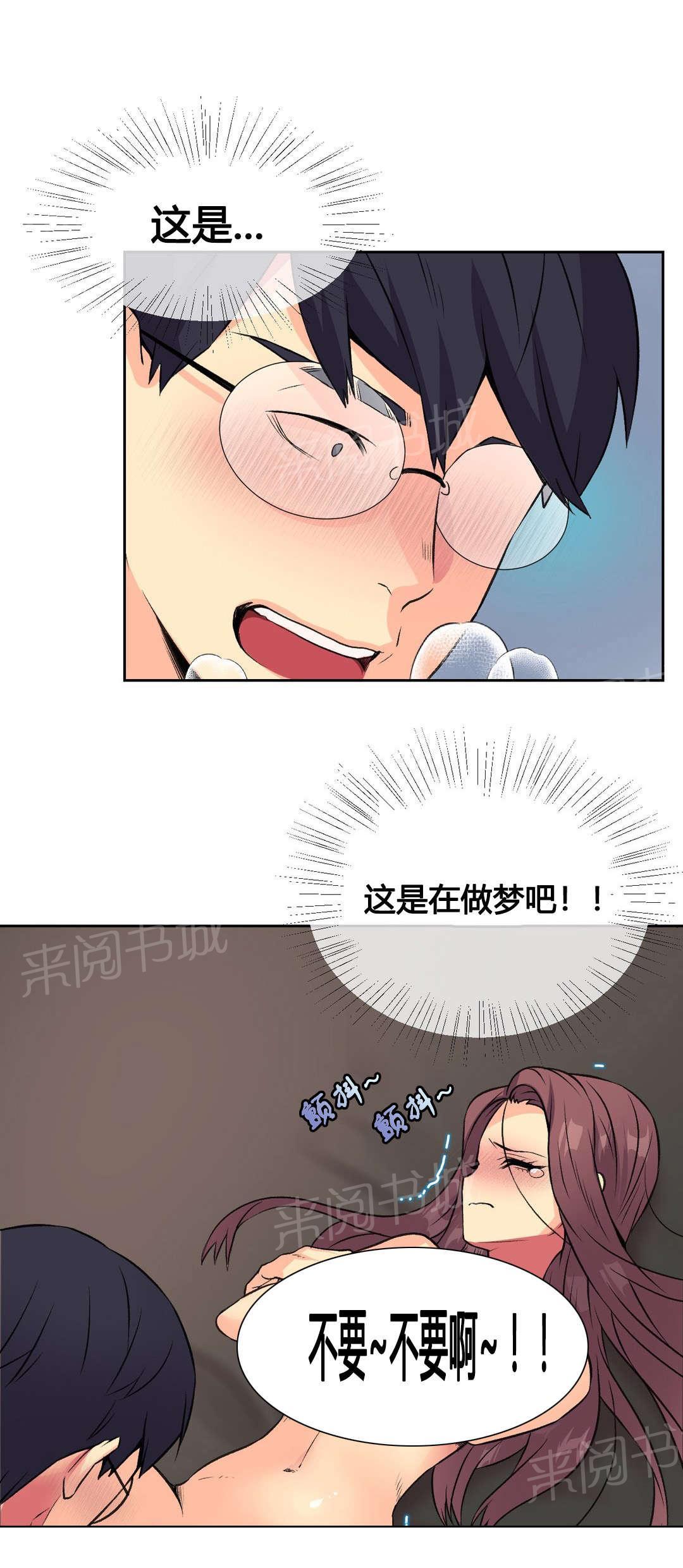 《设计代理》漫画最新章节第11话 十秒免费下拉式在线观看章节第【15】张图片