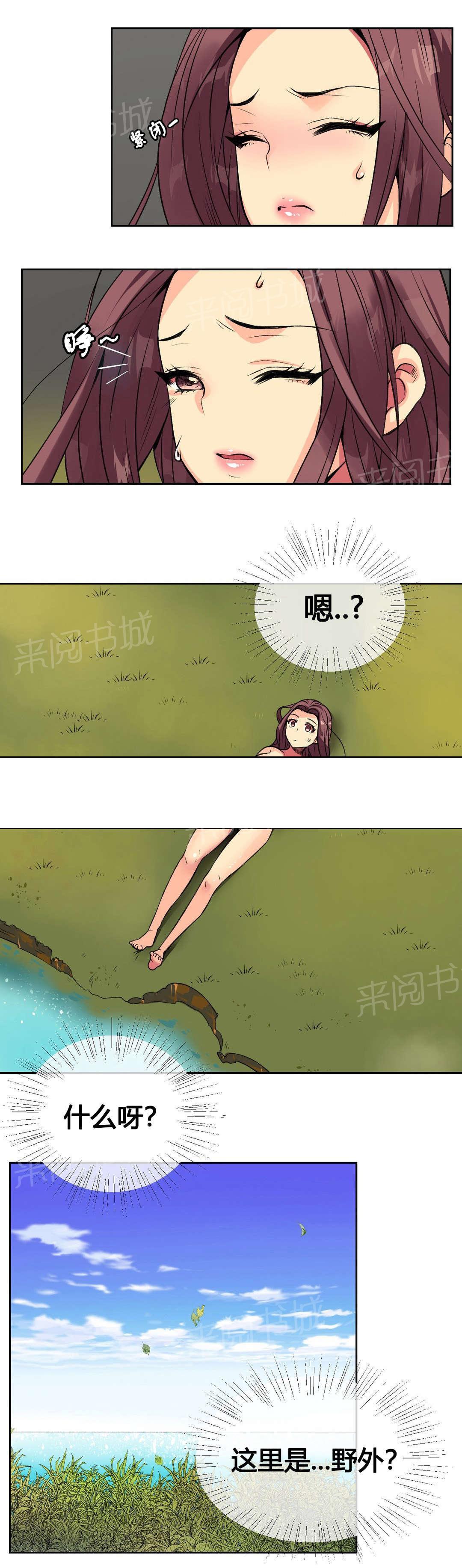 《设计代理》漫画最新章节第11话 十秒免费下拉式在线观看章节第【14】张图片