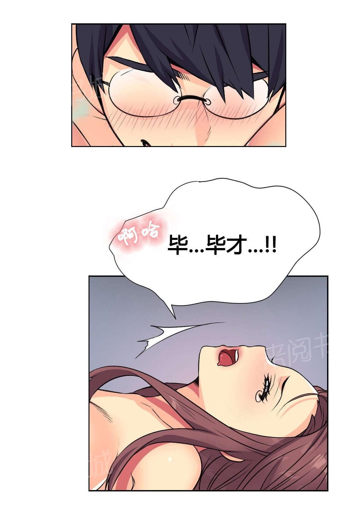 《设计代理》漫画最新章节第11话 十秒免费下拉式在线观看章节第【11】张图片