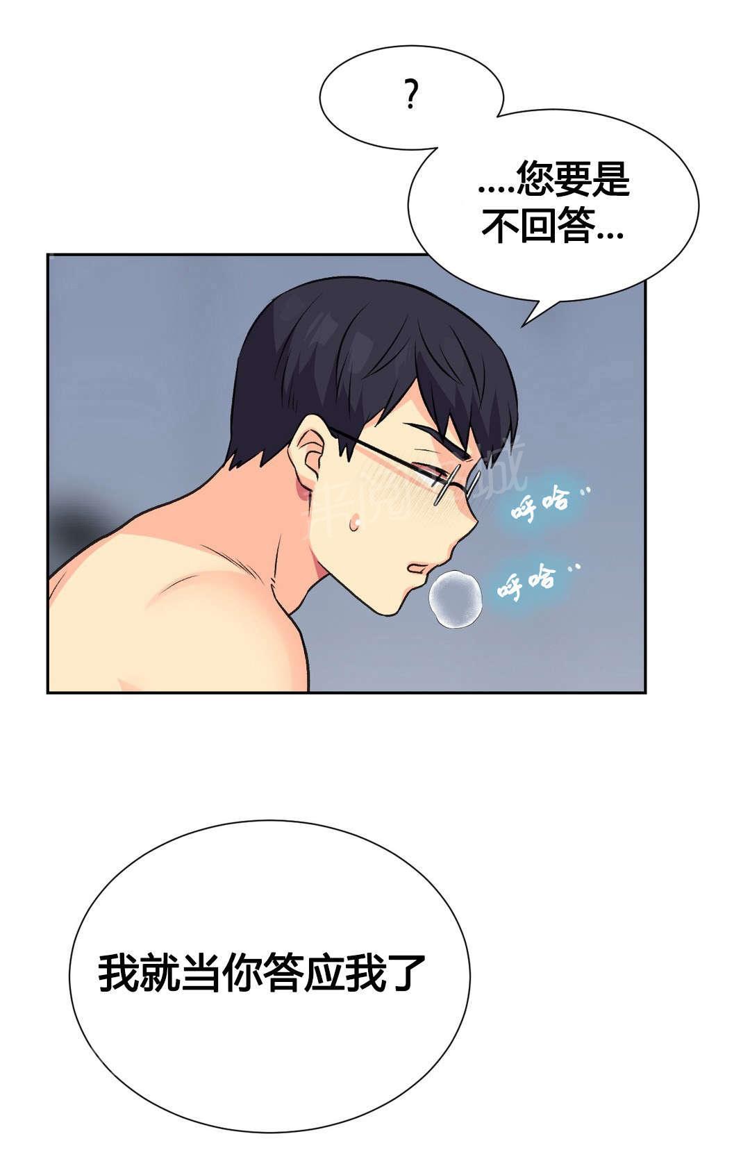 《设计代理》漫画最新章节第11话 十秒免费下拉式在线观看章节第【1】张图片