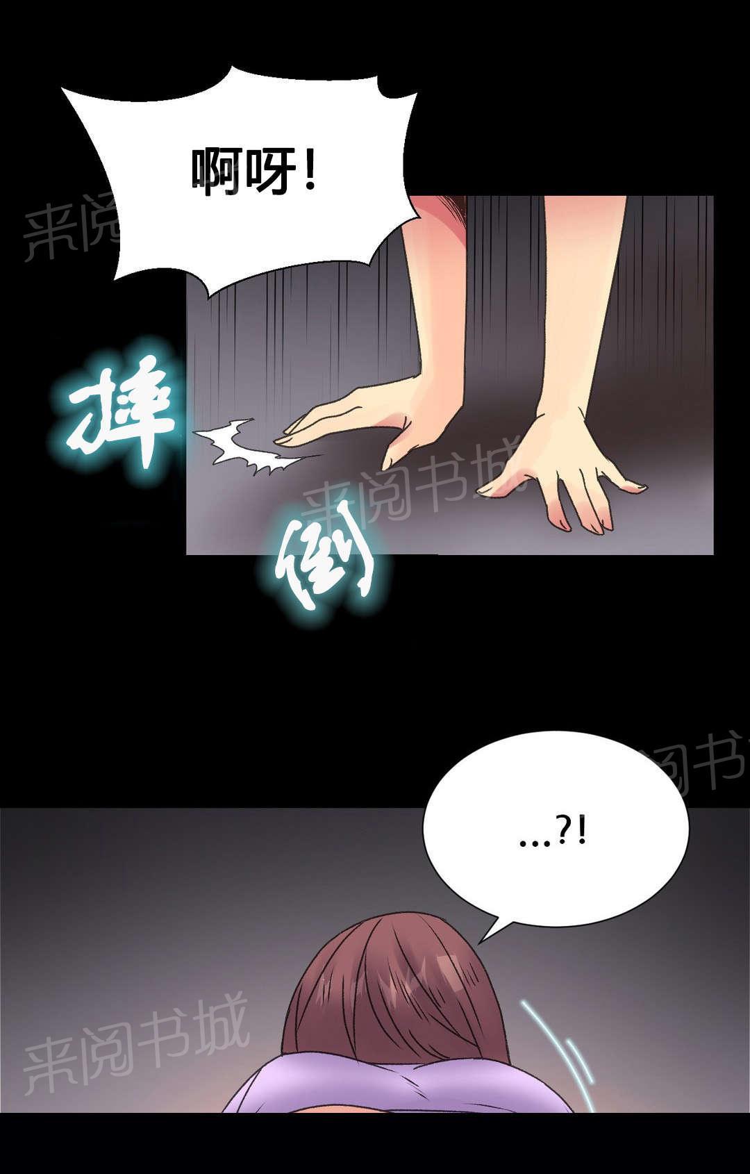 《设计代理》漫画最新章节第12话 回家免费下拉式在线观看章节第【1】张图片