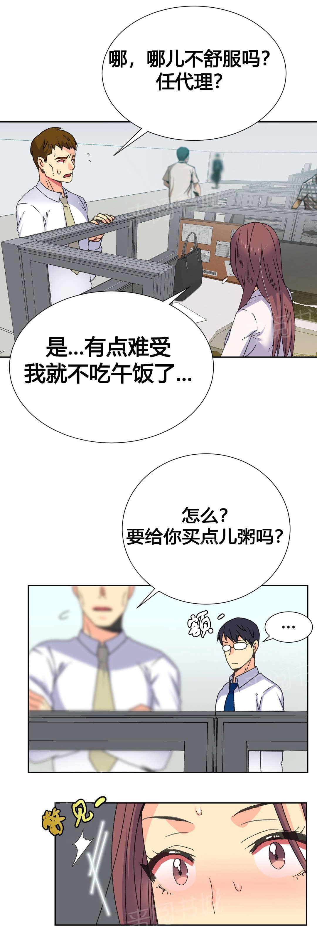 《设计代理》漫画最新章节第13话 约定免费下拉式在线观看章节第【13】张图片