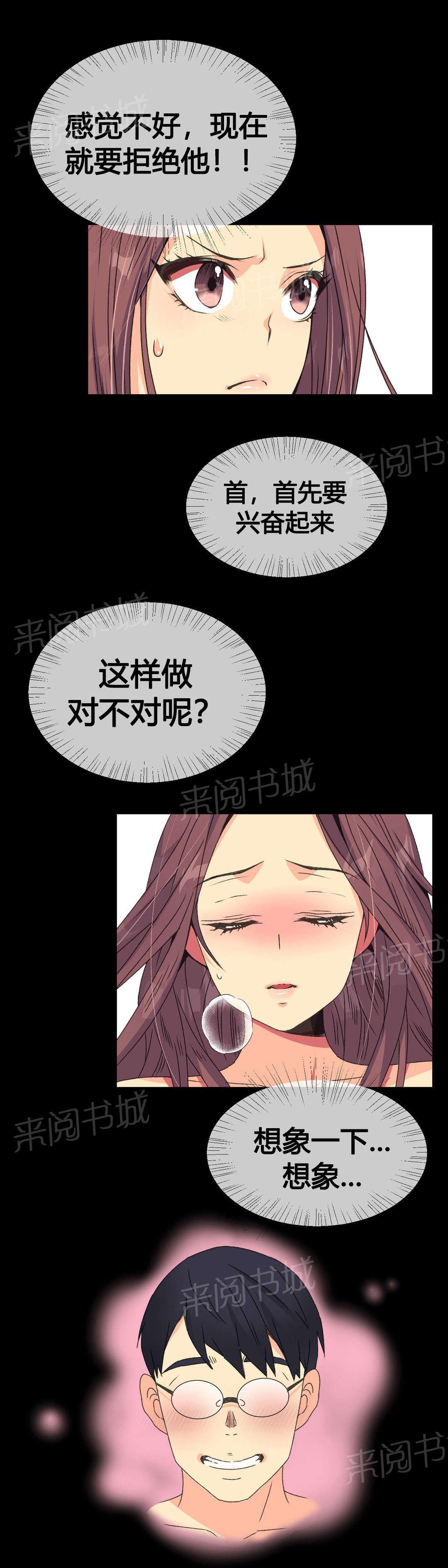 《设计代理》漫画最新章节第13话 约定免费下拉式在线观看章节第【10】张图片