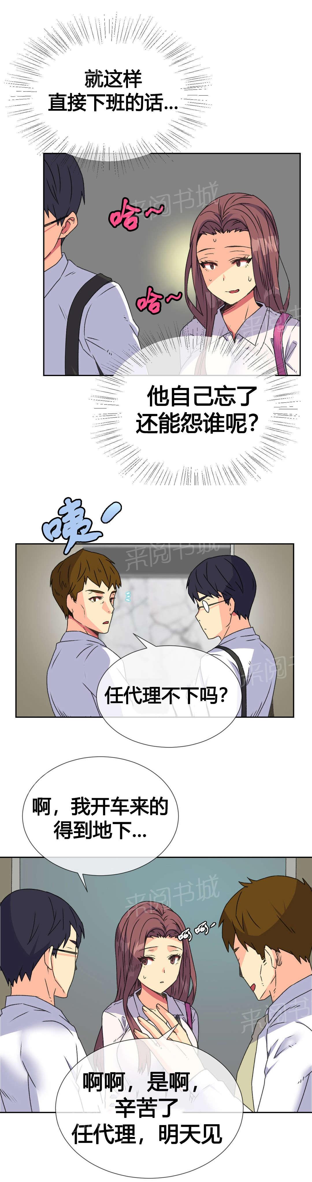 《设计代理》漫画最新章节第13话 约定免费下拉式在线观看章节第【4】张图片