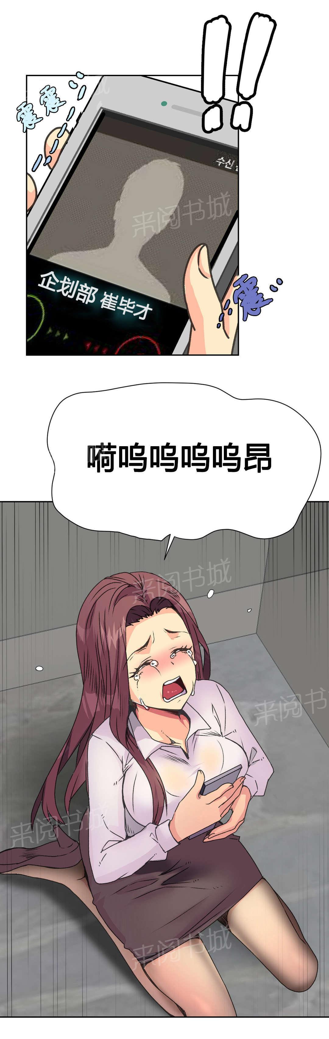 《设计代理》漫画最新章节第13话 约定免费下拉式在线观看章节第【1】张图片