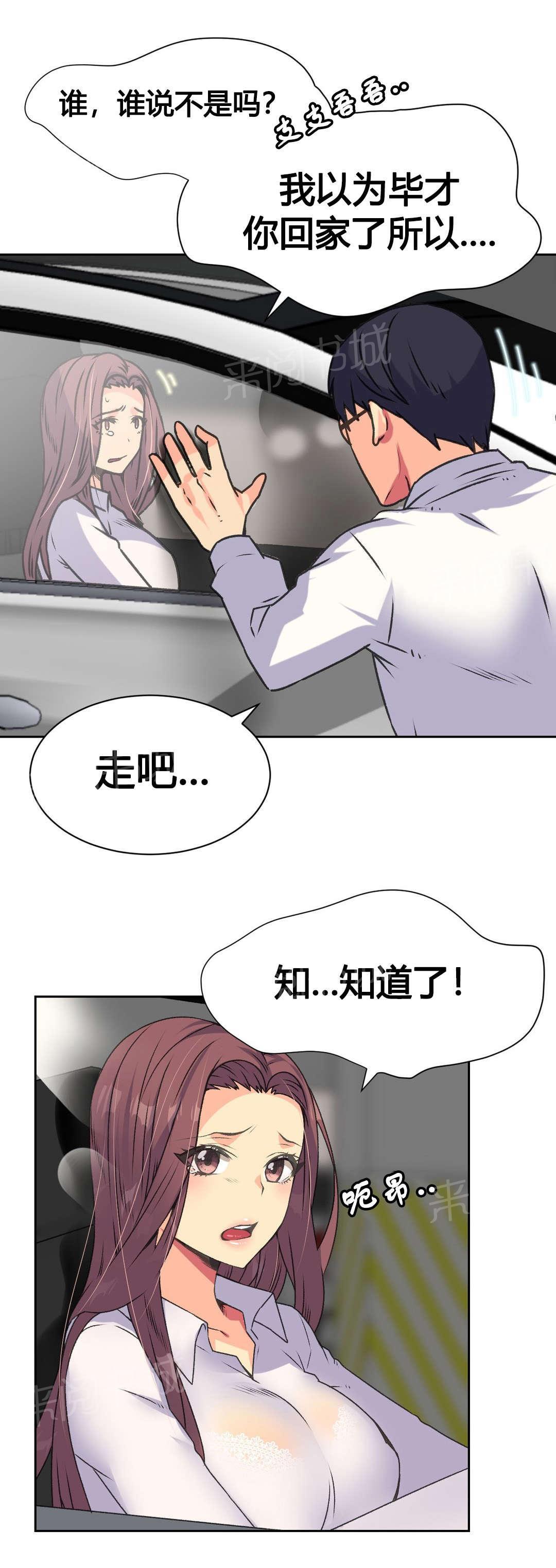 《设计代理》漫画最新章节第14话 赴约免费下拉式在线观看章节第【15】张图片