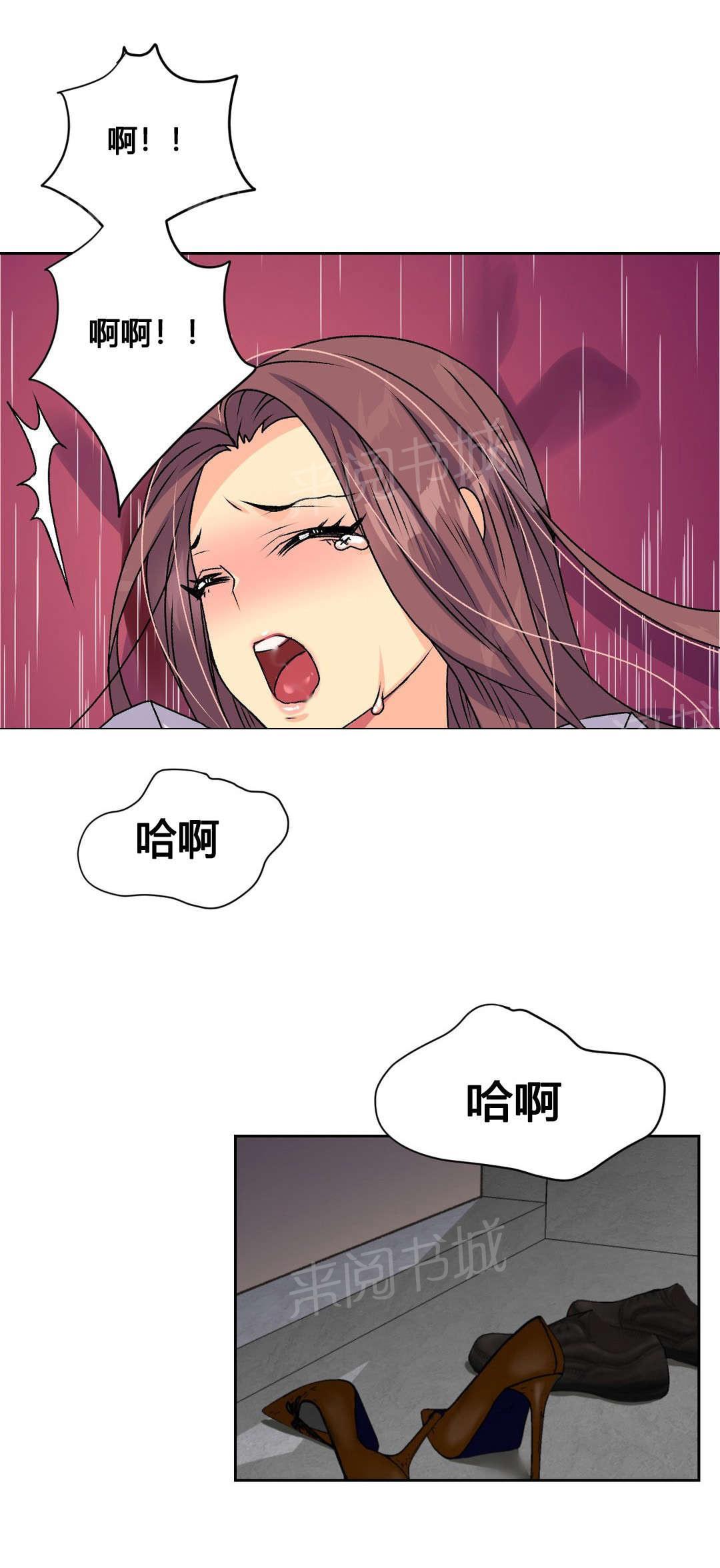 《设计代理》漫画最新章节第15话 拜托免费下拉式在线观看章节第【15】张图片