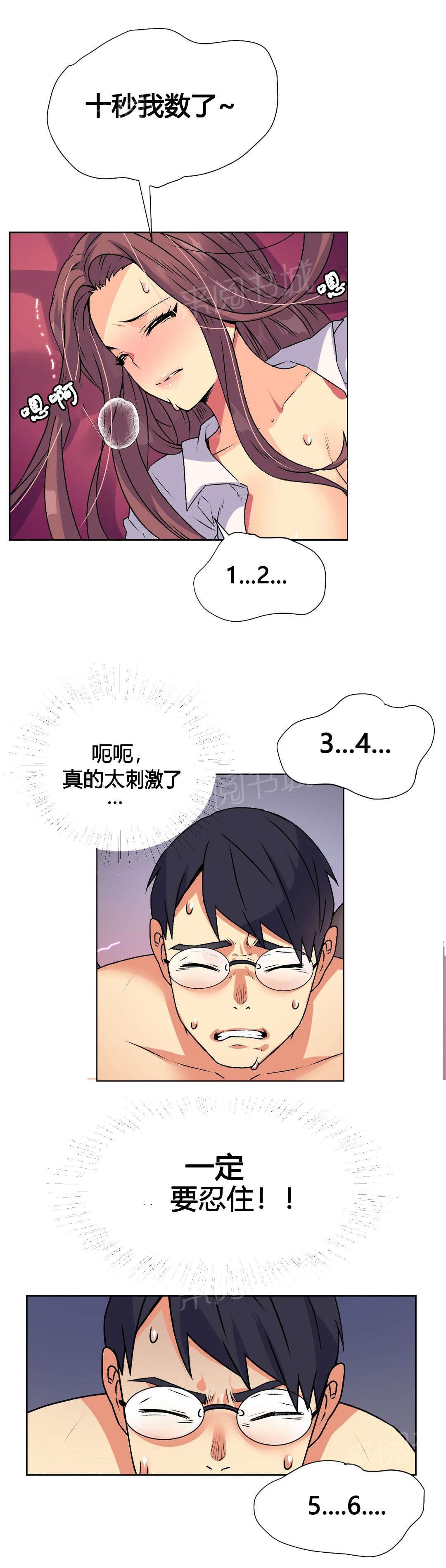 《设计代理》漫画最新章节第15话 拜托免费下拉式在线观看章节第【14】张图片