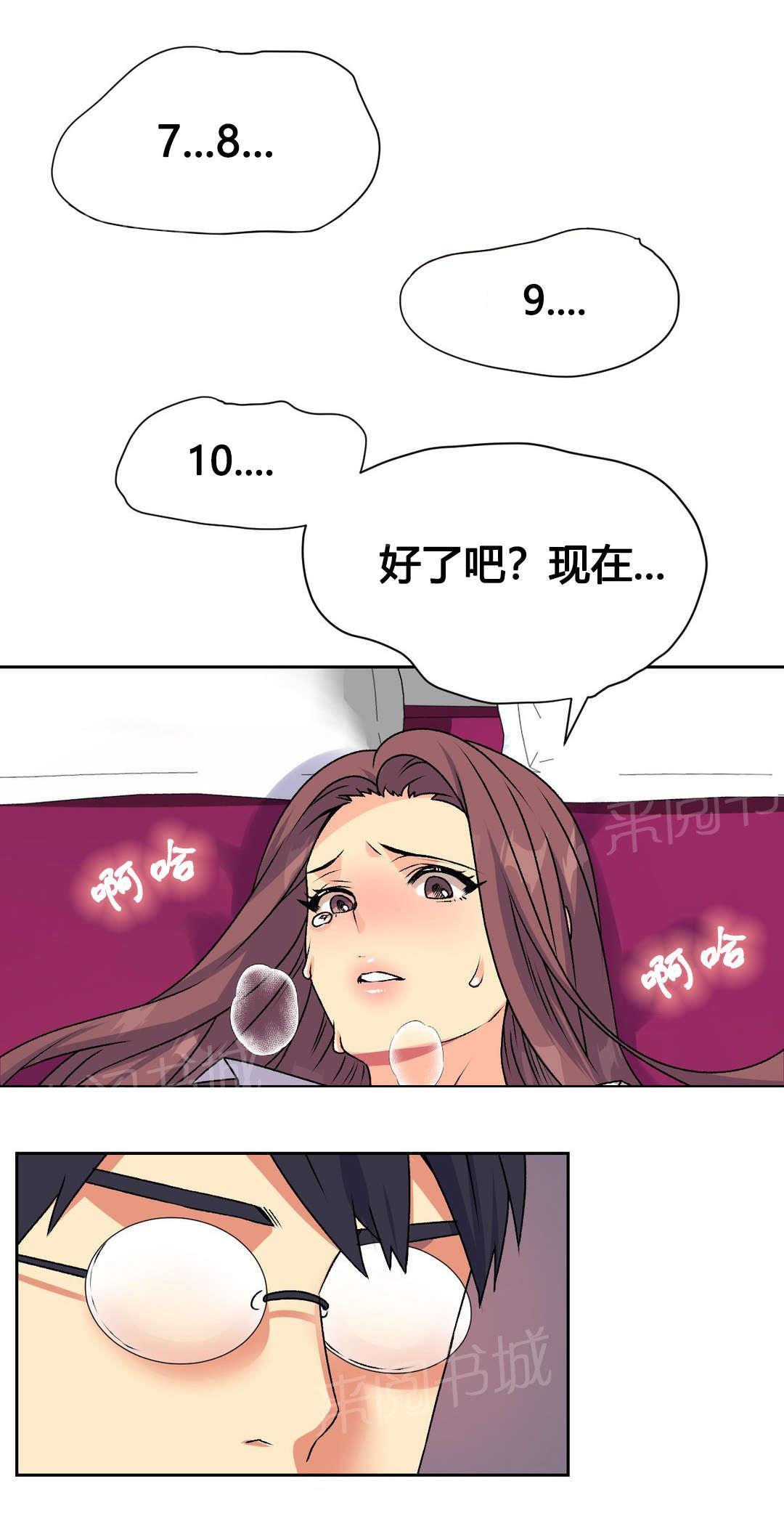 《设计代理》漫画最新章节第15话 拜托免费下拉式在线观看章节第【13】张图片