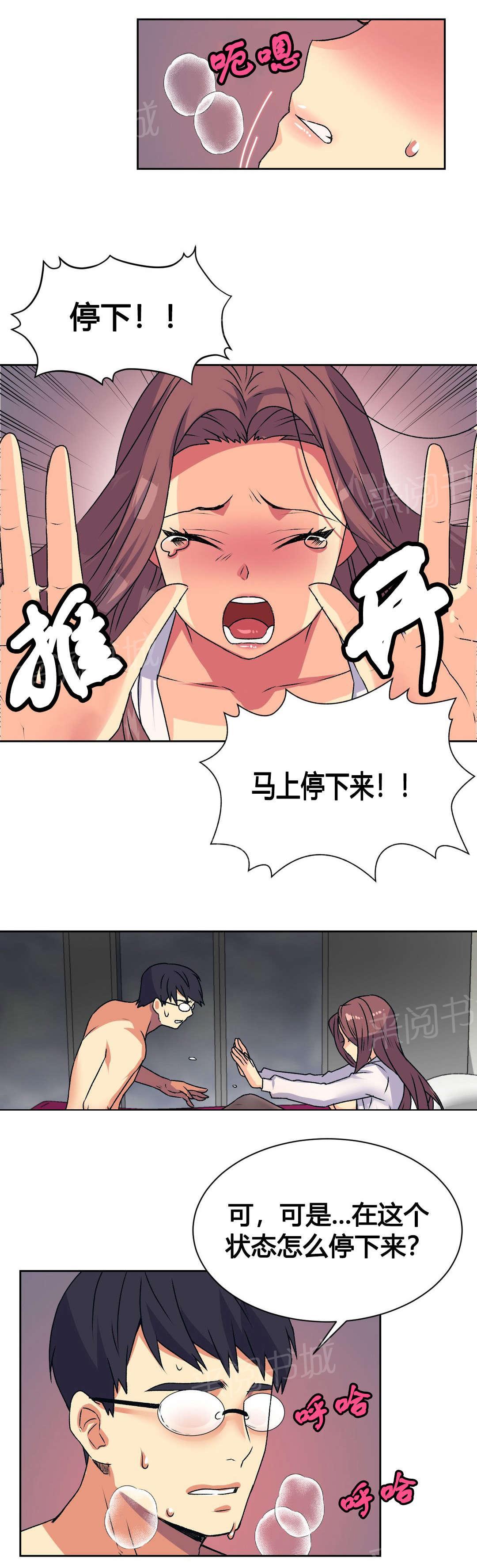 《设计代理》漫画最新章节第15话 拜托免费下拉式在线观看章节第【10】张图片