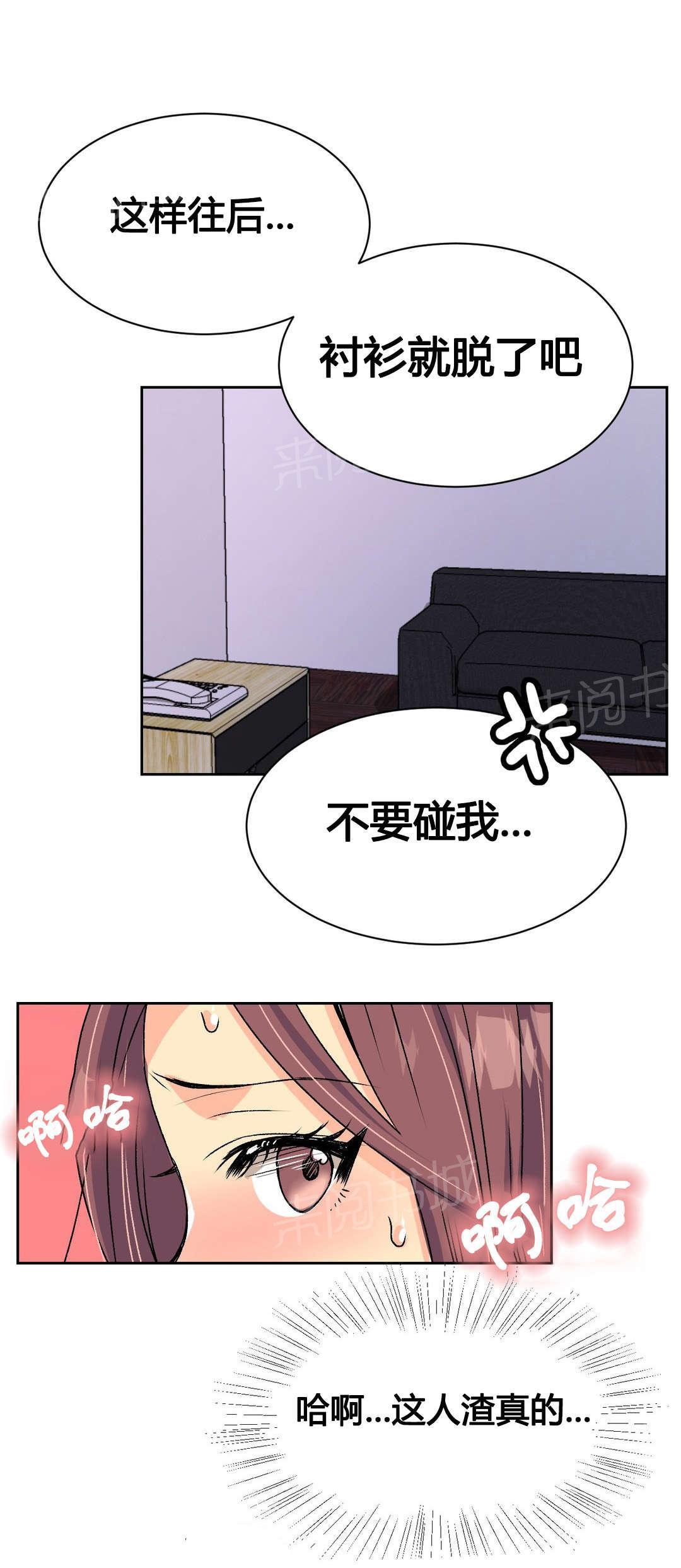 《设计代理》漫画最新章节第15话 拜托免费下拉式在线观看章节第【4】张图片