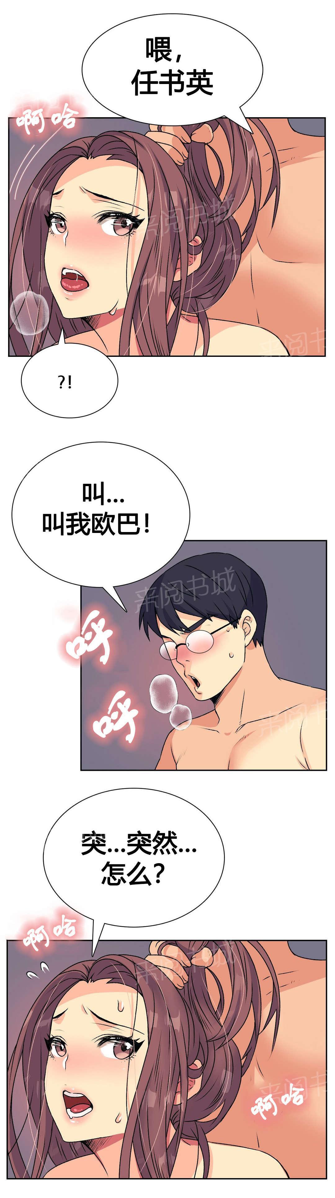 《设计代理》漫画最新章节第16话 结束免费下拉式在线观看章节第【18】张图片