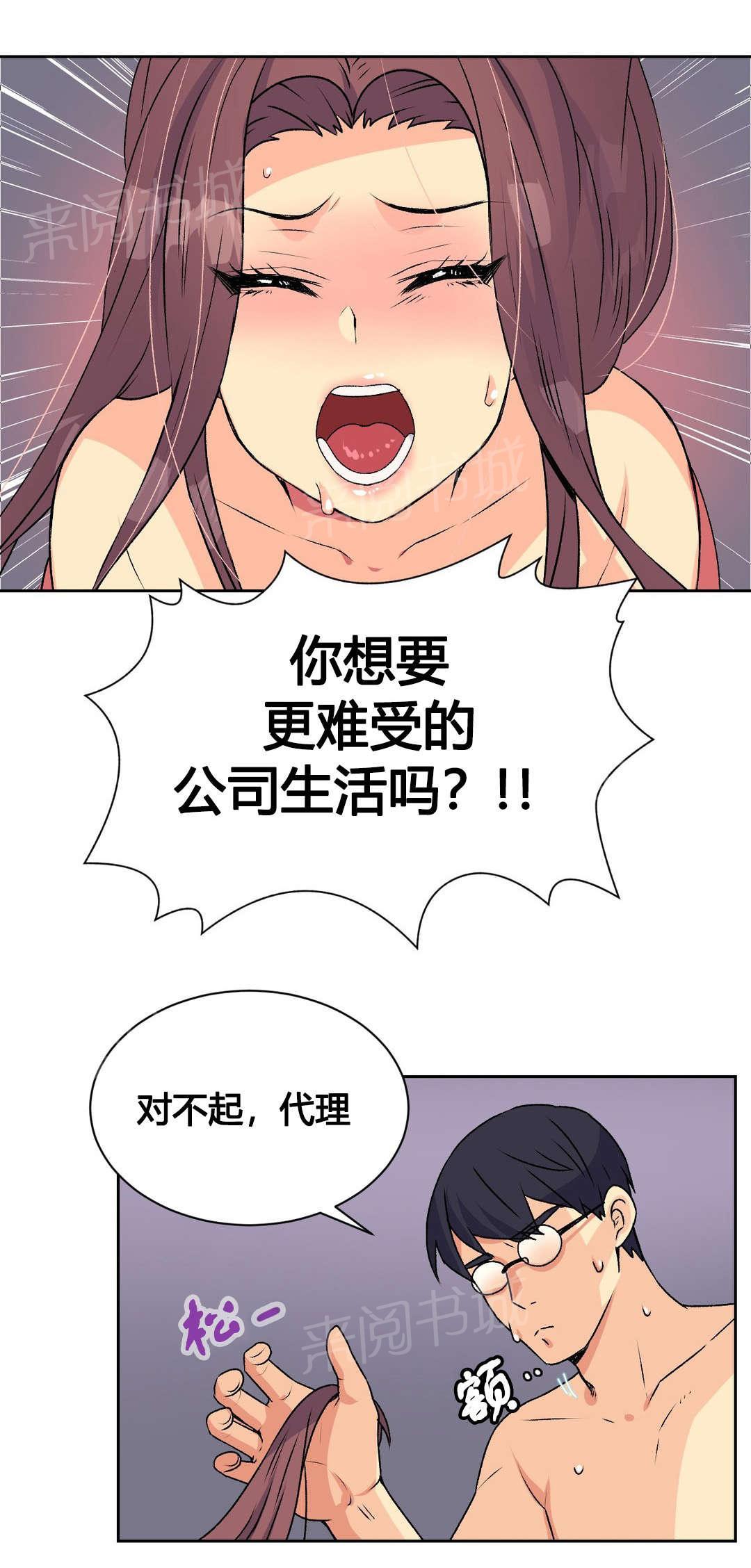 《设计代理》漫画最新章节第16话 结束免费下拉式在线观看章节第【16】张图片