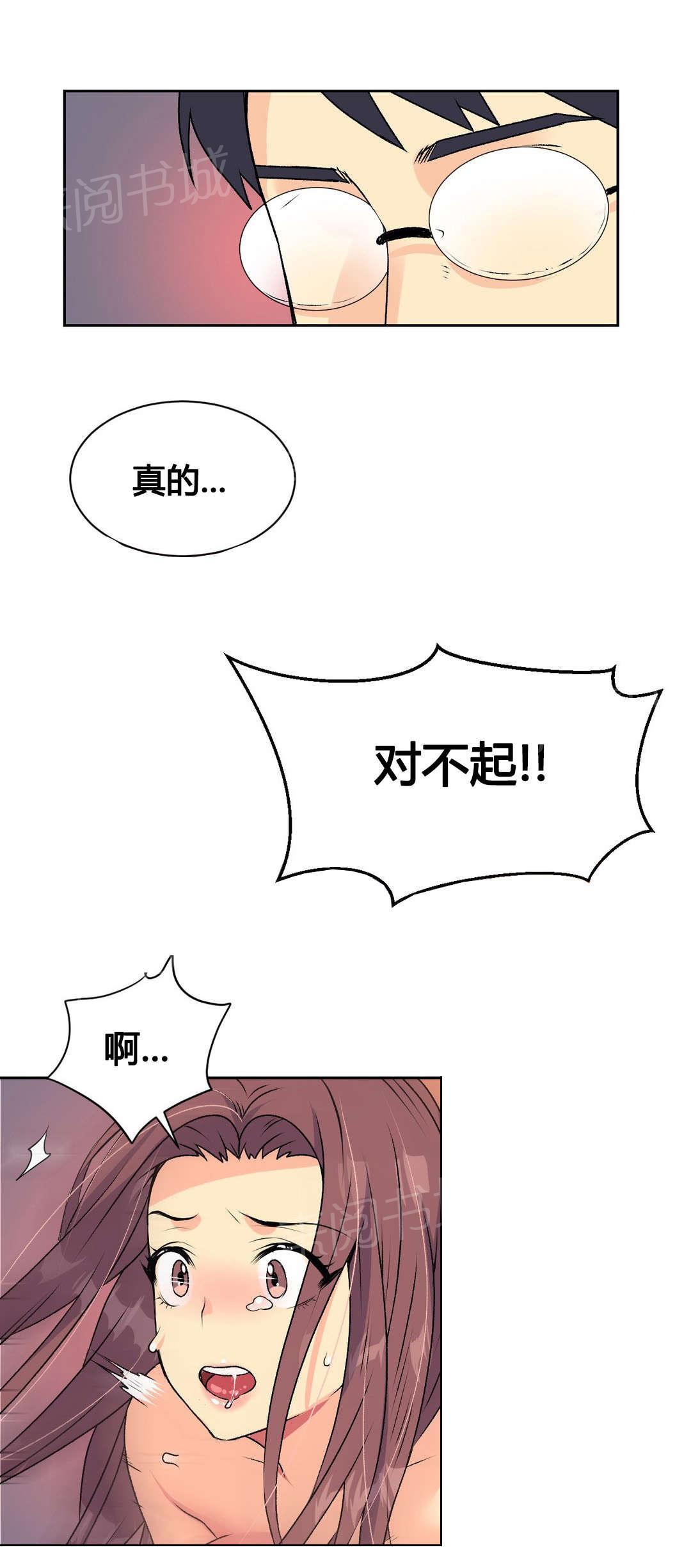 《设计代理》漫画最新章节第16话 结束免费下拉式在线观看章节第【15】张图片