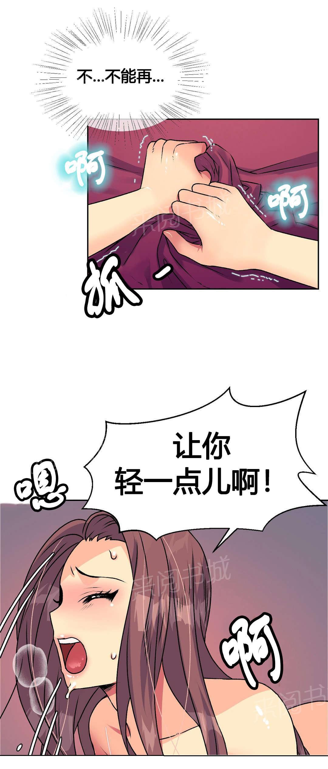 《设计代理》漫画最新章节第16话 结束免费下拉式在线观看章节第【12】张图片