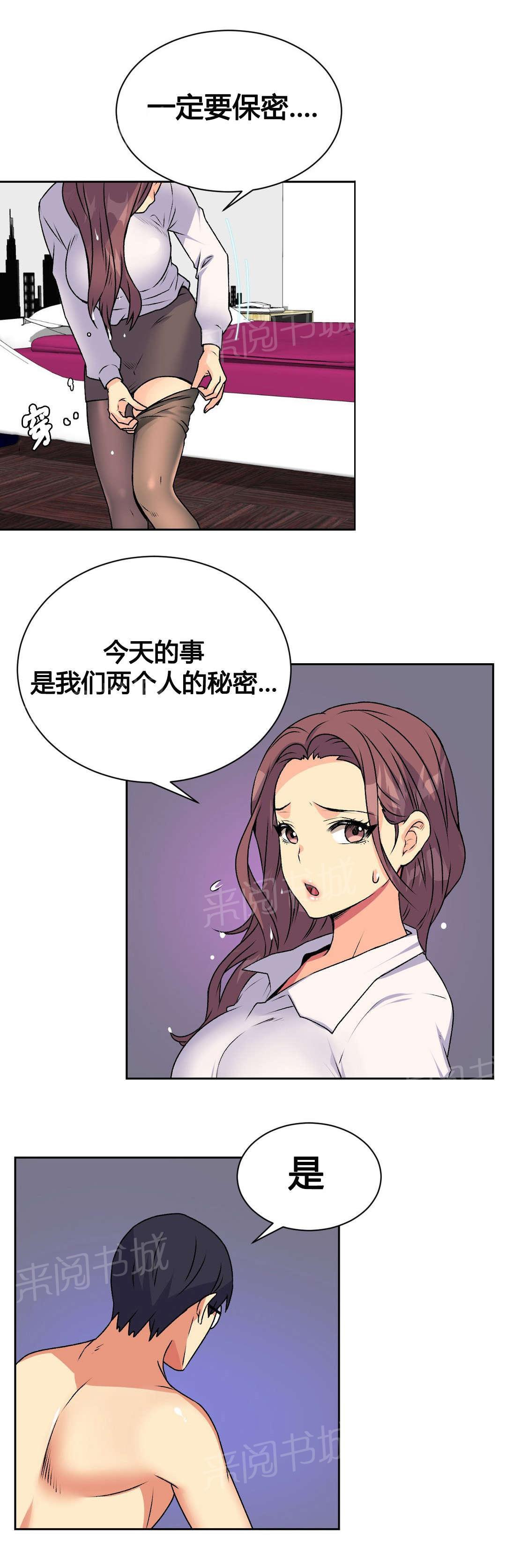 《设计代理》漫画最新章节第16话 结束免费下拉式在线观看章节第【8】张图片