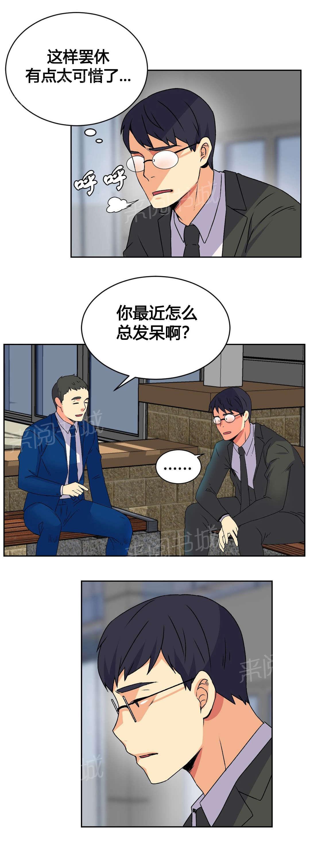 《设计代理》漫画最新章节第16话 结束免费下拉式在线观看章节第【3】张图片