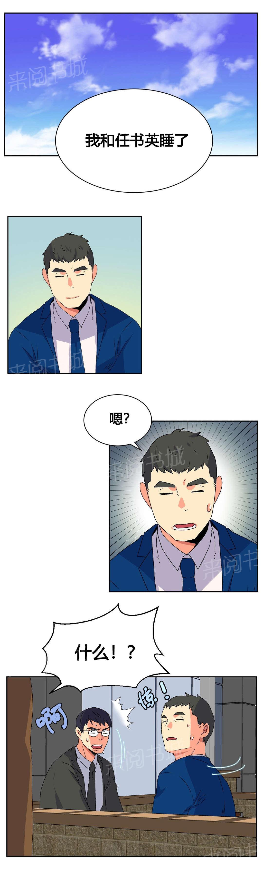 《设计代理》漫画最新章节第16话 结束免费下拉式在线观看章节第【2】张图片