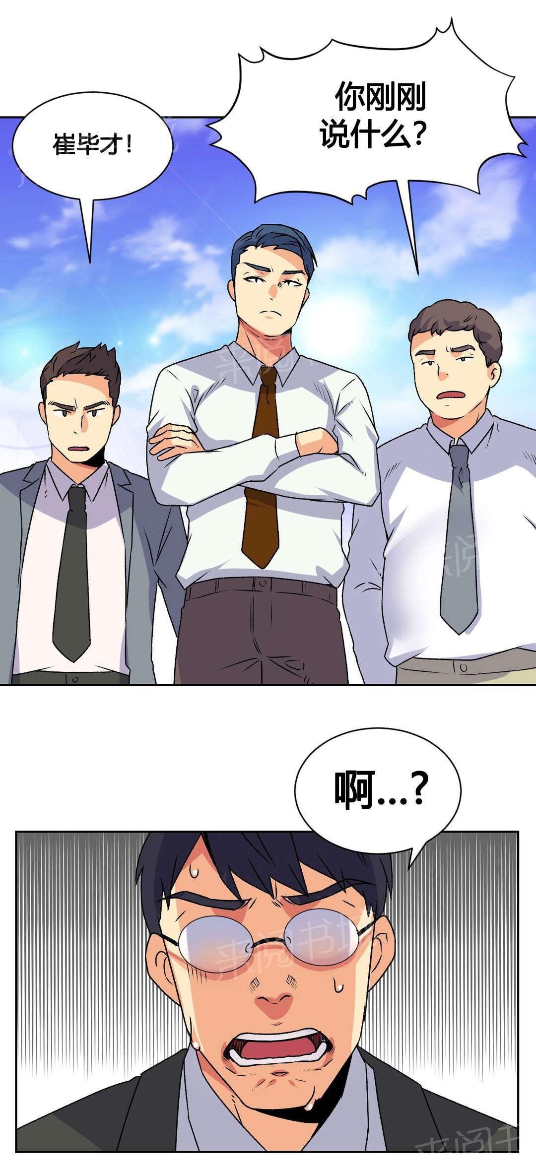 《设计代理》漫画最新章节第16话 结束免费下拉式在线观看章节第【1】张图片