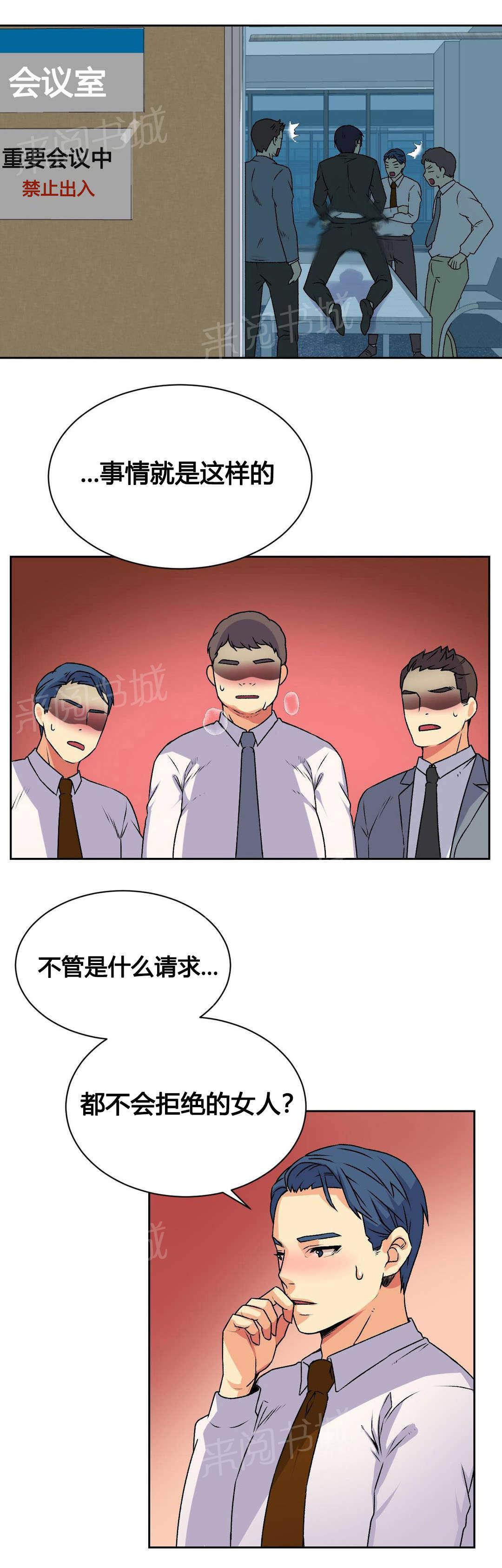 《设计代理》漫画最新章节第17话 泄露免费下拉式在线观看章节第【13】张图片