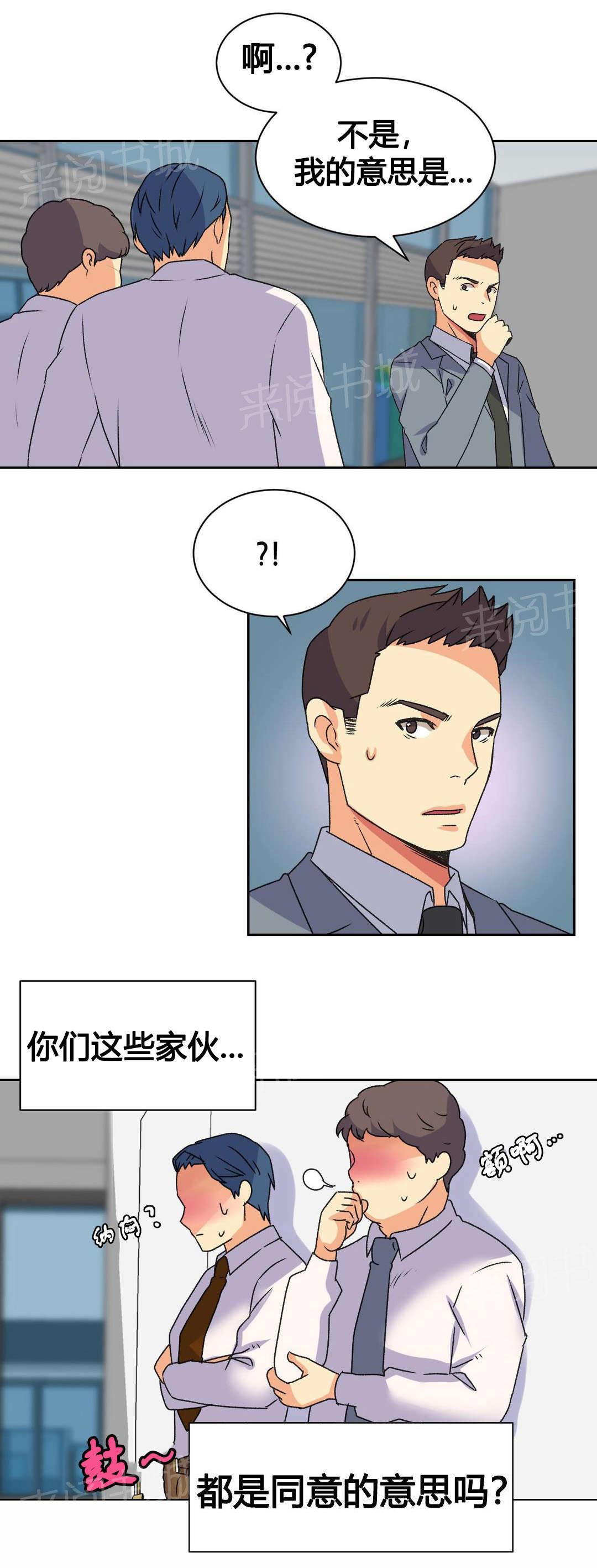 《设计代理》漫画最新章节第17话 泄露免费下拉式在线观看章节第【11】张图片