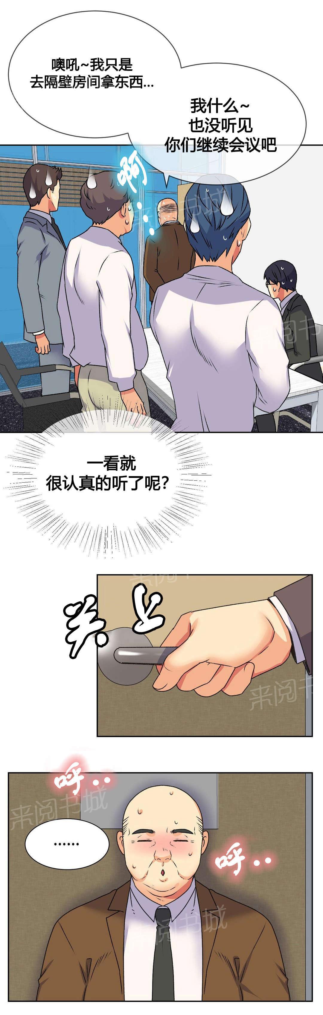 《设计代理》漫画最新章节第17话 泄露免费下拉式在线观看章节第【9】张图片