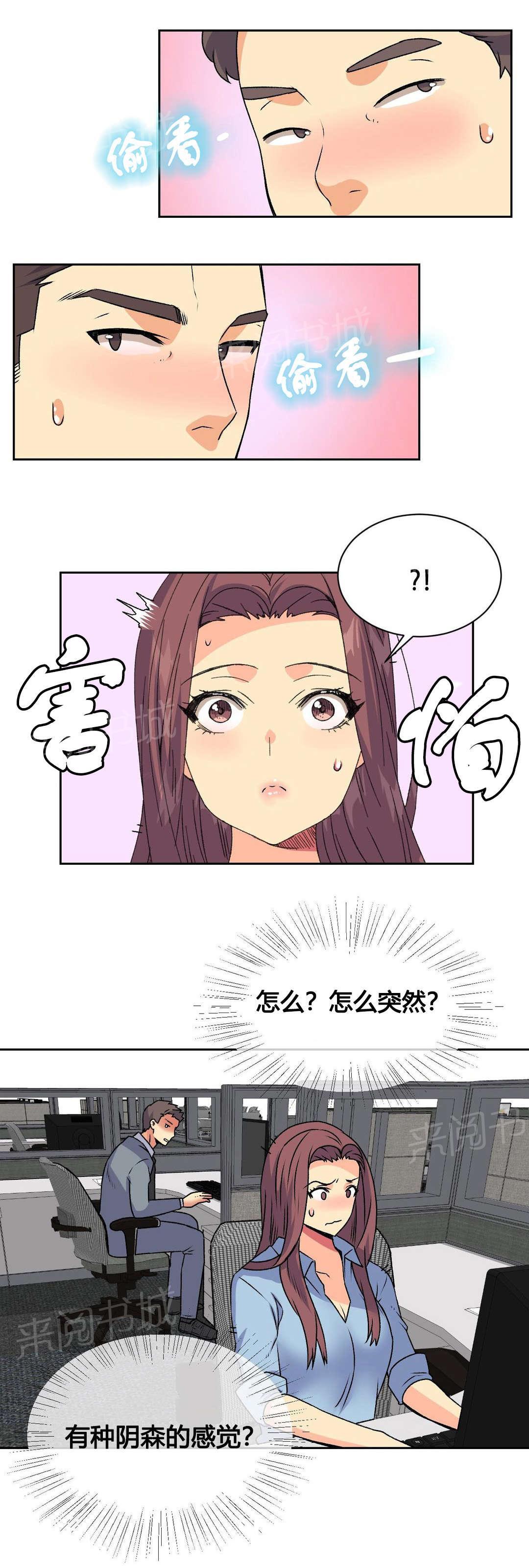 《设计代理》漫画最新章节第17话 泄露免费下拉式在线观看章节第【8】张图片