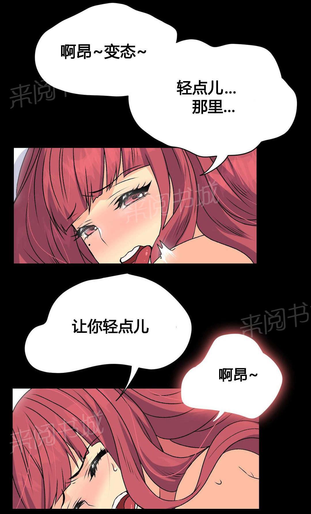 《设计代理》漫画最新章节第17话 泄露免费下拉式在线观看章节第【4】张图片