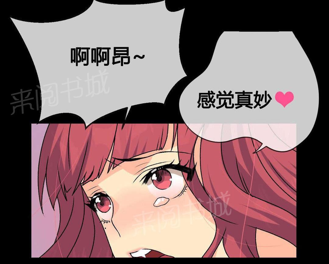 《设计代理》漫画最新章节第17话 泄露免费下拉式在线观看章节第【3】张图片