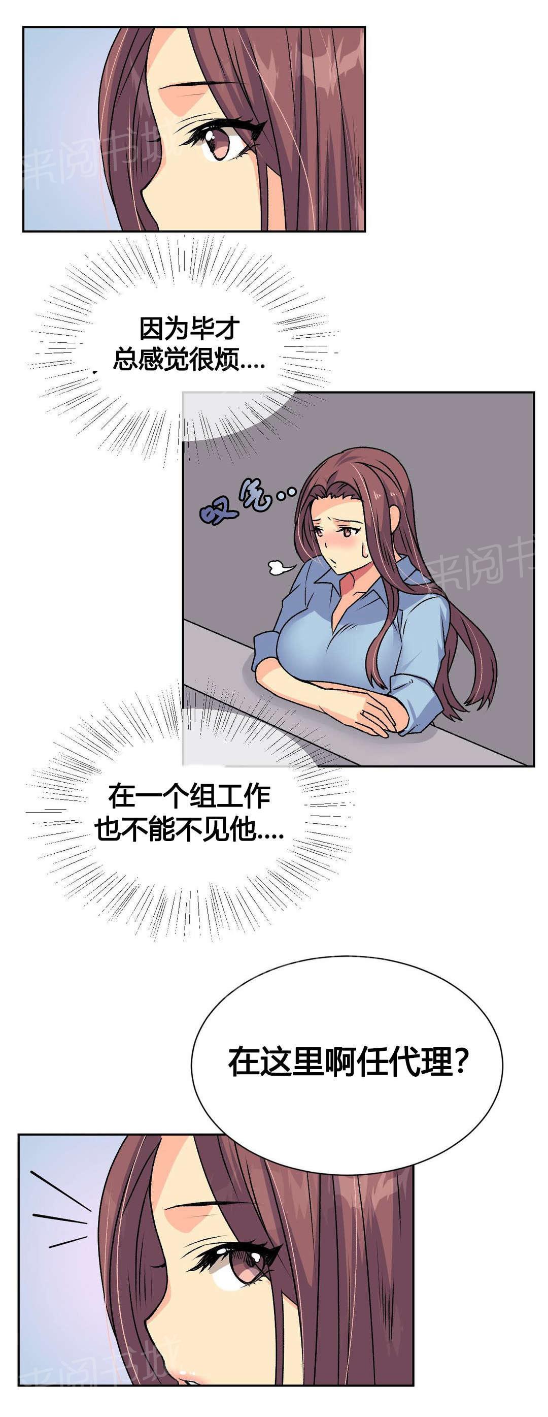 《设计代理》漫画最新章节第17话 泄露免费下拉式在线观看章节第【2】张图片