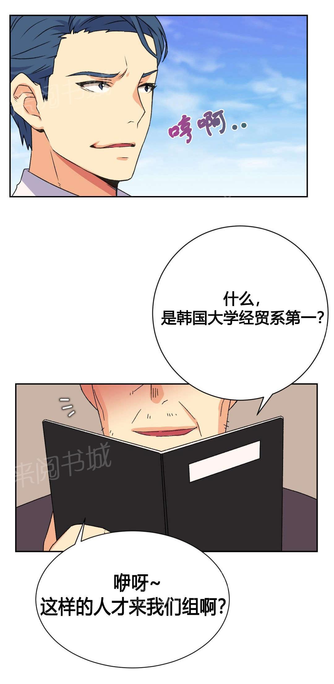 《设计代理》漫画最新章节第18话 实习生免费下拉式在线观看章节第【19】张图片