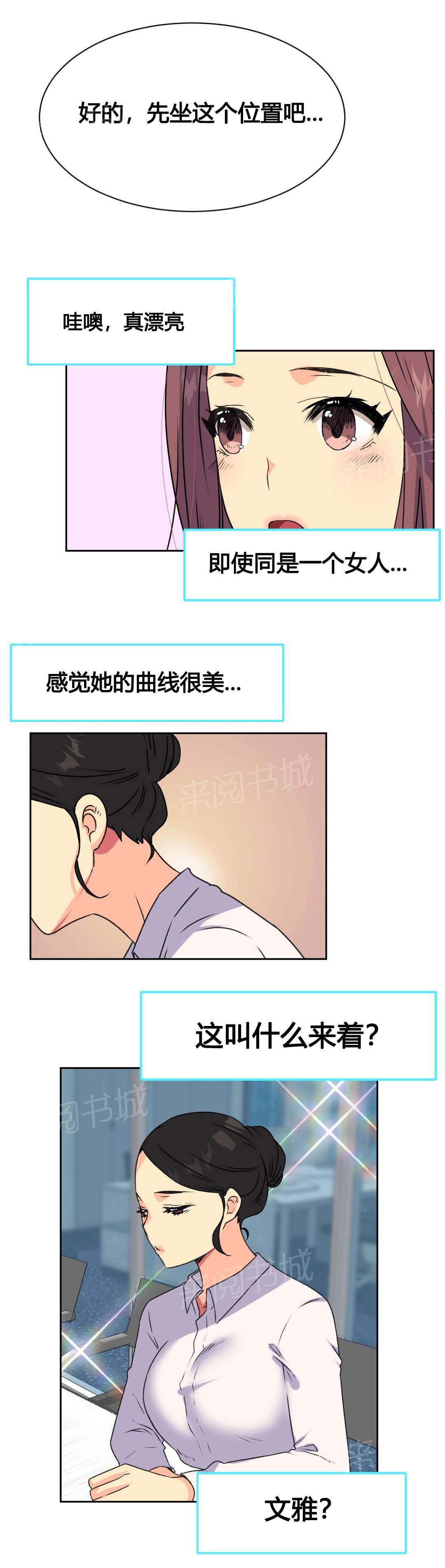 《设计代理》漫画最新章节第18话 实习生免费下拉式在线观看章节第【17】张图片