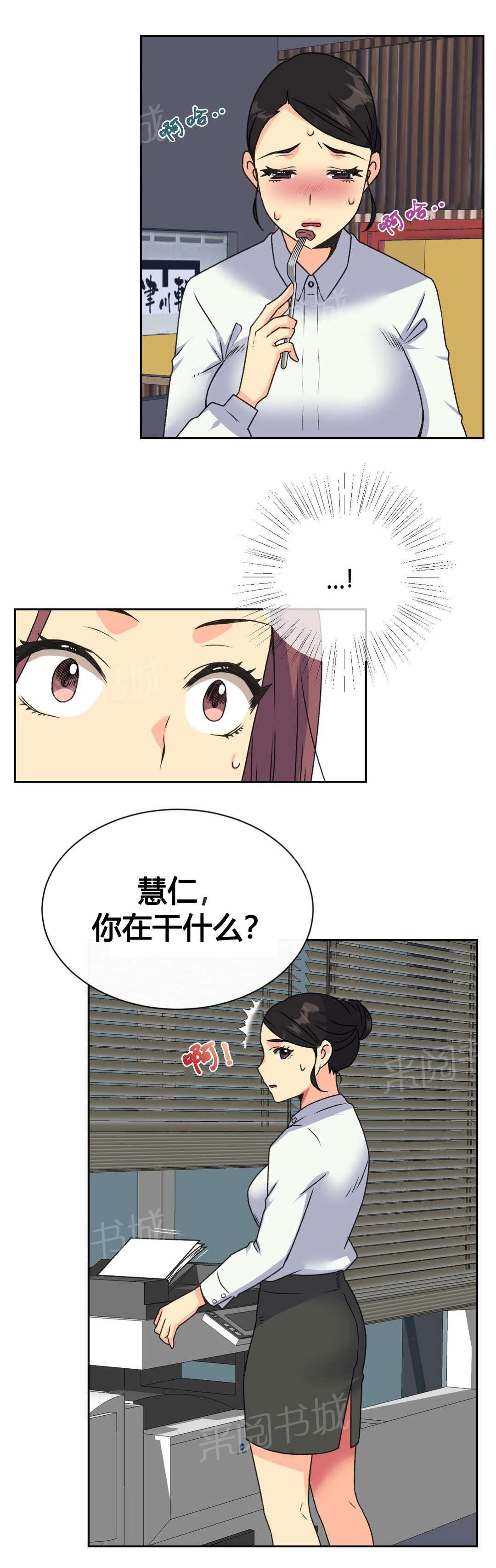 《设计代理》漫画最新章节第18话 实习生免费下拉式在线观看章节第【14】张图片