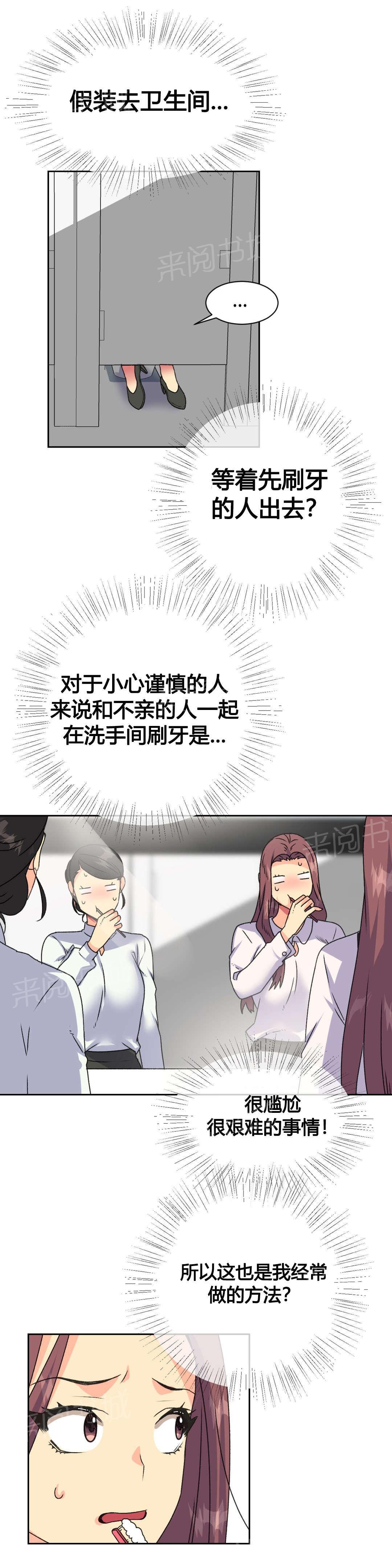 《设计代理》漫画最新章节第18话 实习生免费下拉式在线观看章节第【10】张图片