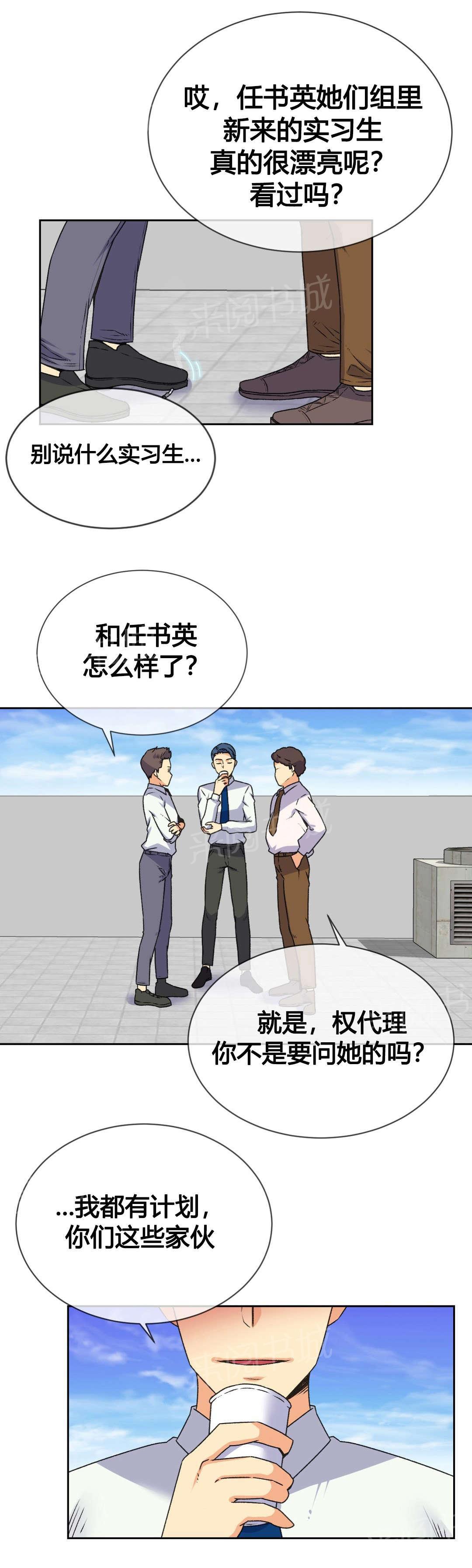 《设计代理》漫画最新章节第18话 实习生免费下拉式在线观看章节第【8】张图片