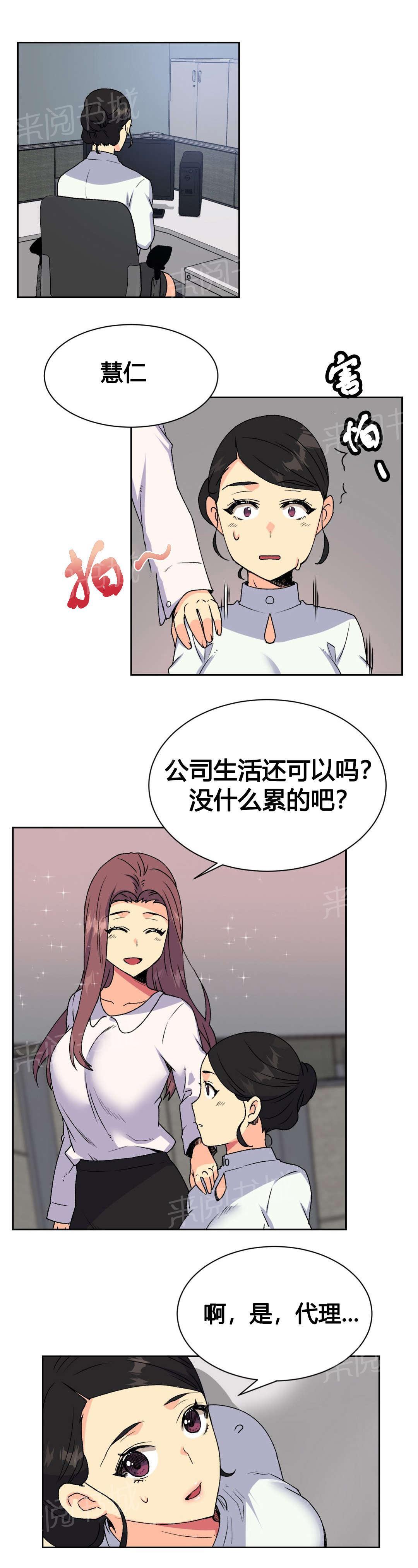 《设计代理》漫画最新章节第18话 实习生免费下拉式在线观看章节第【7】张图片