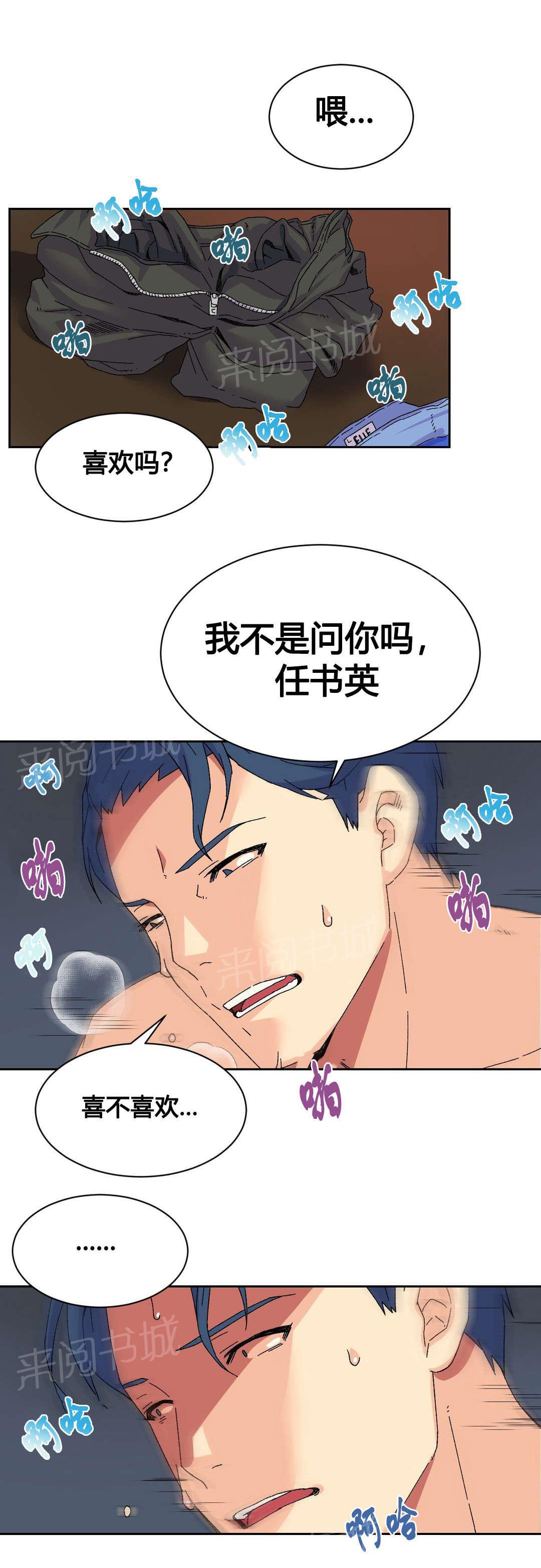 《设计代理》漫画最新章节第19话 活动免费下拉式在线观看章节第【19】张图片