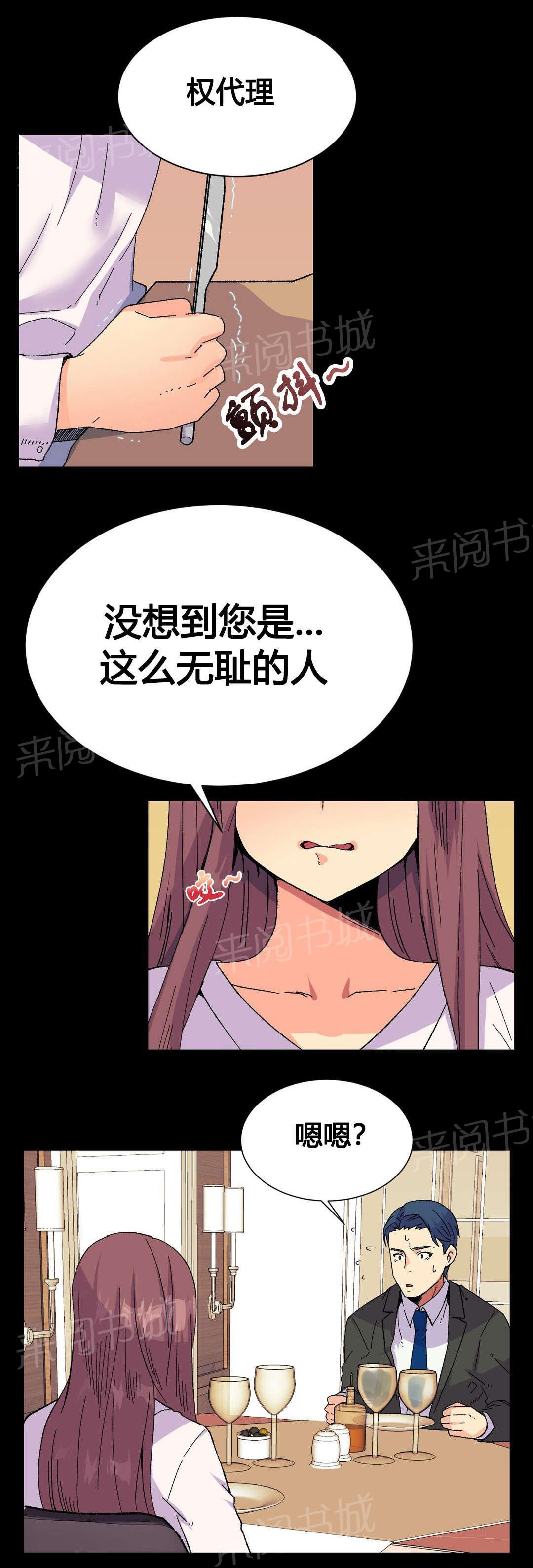 《设计代理》漫画最新章节第19话 活动免费下拉式在线观看章节第【18】张图片