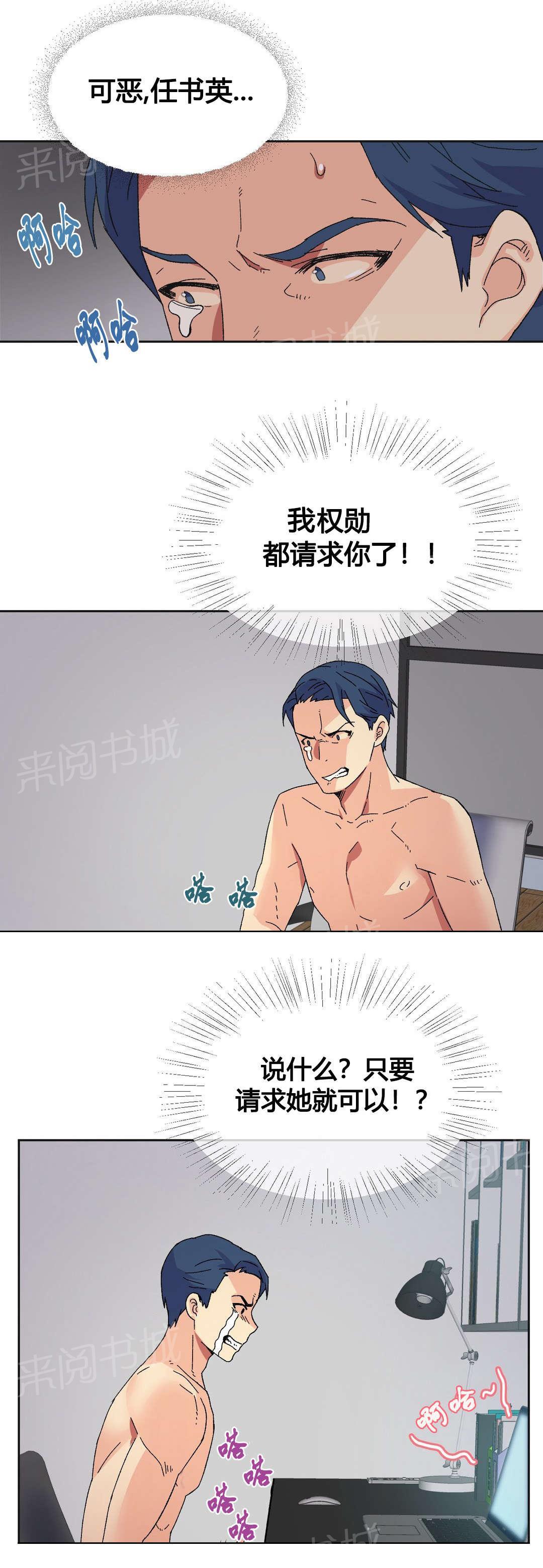 《设计代理》漫画最新章节第19话 活动免费下拉式在线观看章节第【16】张图片