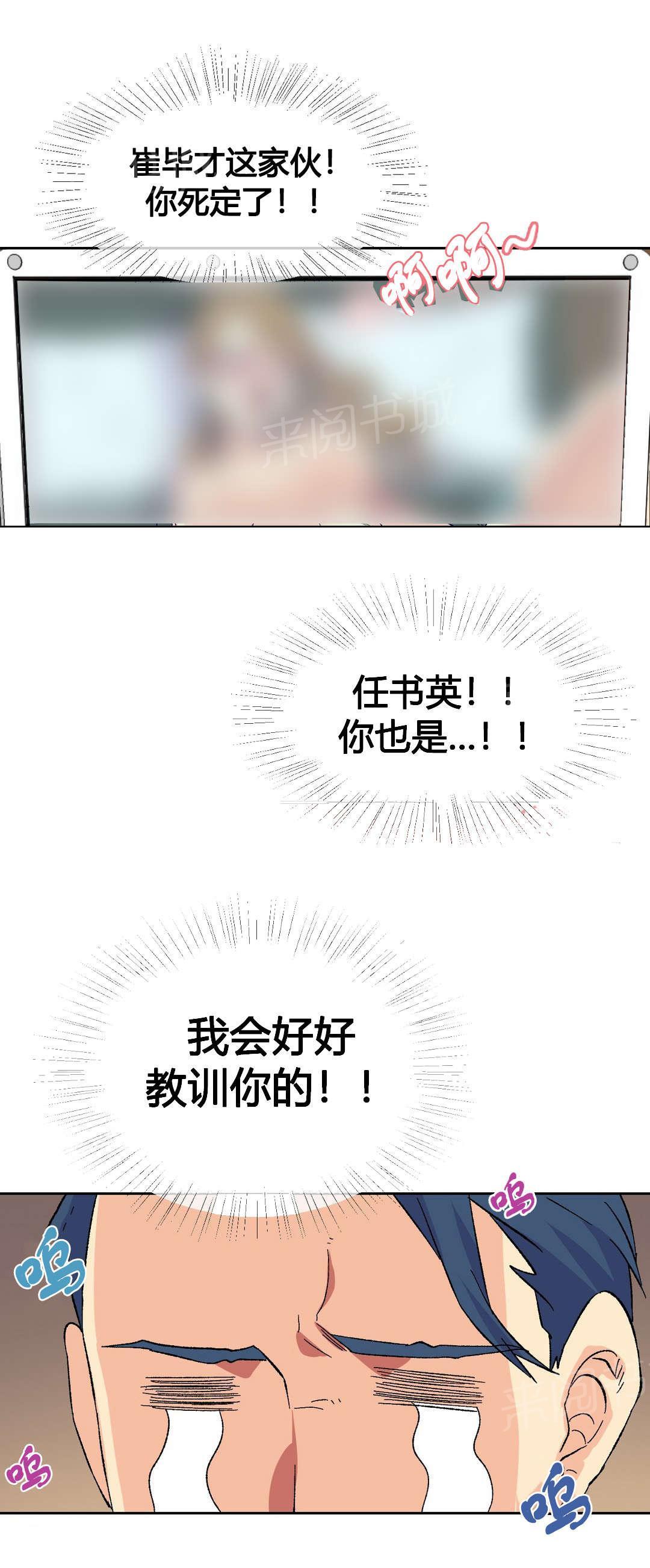 《设计代理》漫画最新章节第19话 活动免费下拉式在线观看章节第【15】张图片