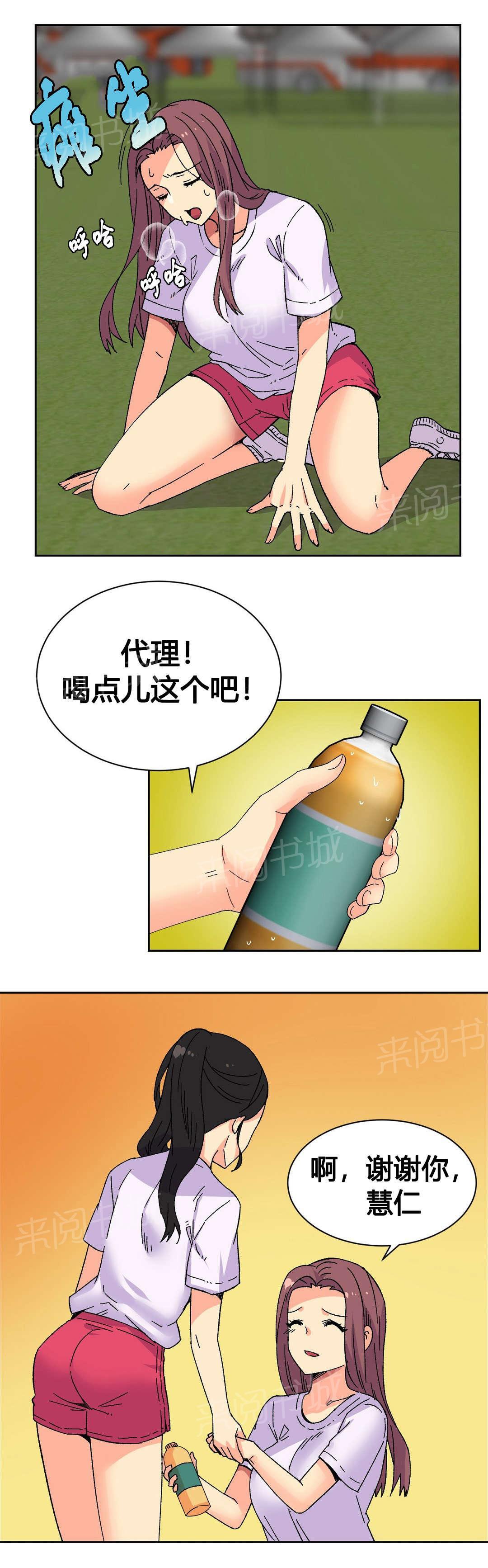 《设计代理》漫画最新章节第19话 活动免费下拉式在线观看章节第【5】张图片