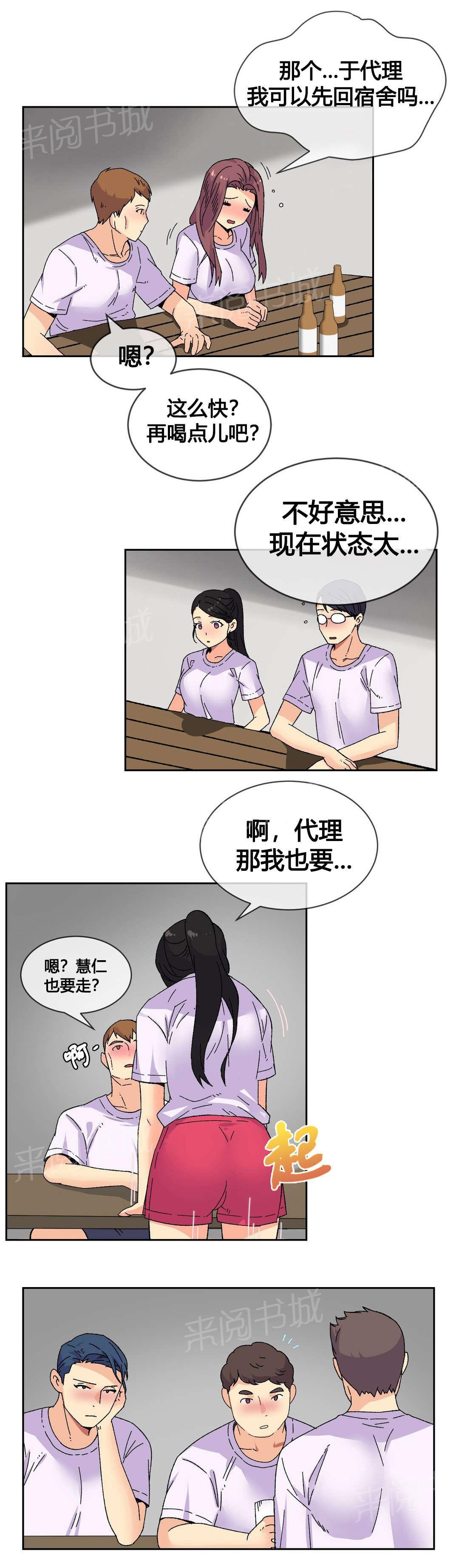 《设计代理》漫画最新章节第19话 活动免费下拉式在线观看章节第【2】张图片