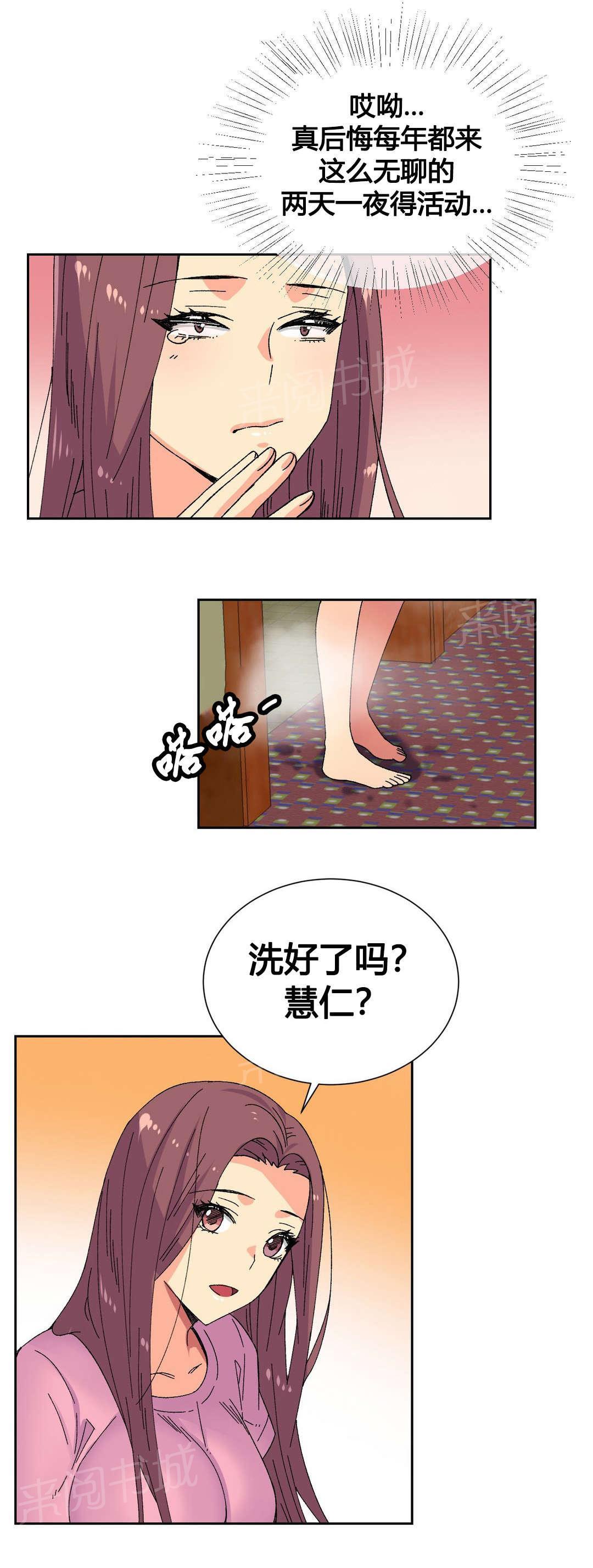 《设计代理》漫画最新章节第20话 惠仁免费下拉式在线观看章节第【16】张图片